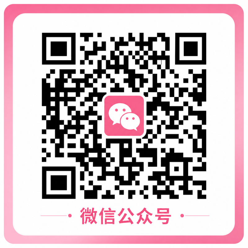 精神小妹微信公众号